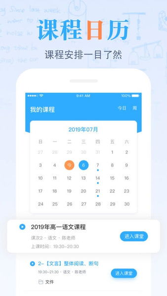 米乐课堂app下载 米乐课堂手机版v1.13.0 安卓版 极光下载站